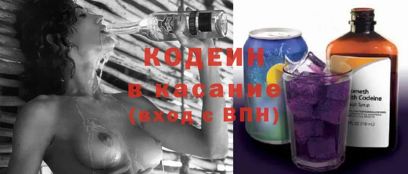 Codein Purple Drank  цена наркотик  Карабаш 